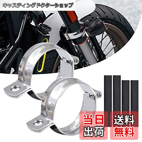 【送料無料】Biqing フォグランプステー 汎用