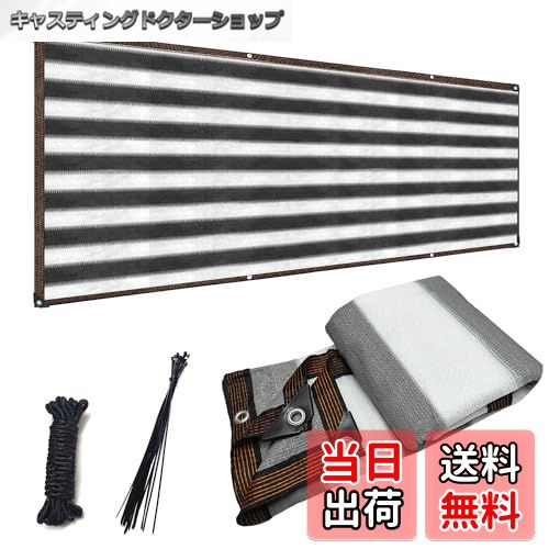 【送料無料】堅塁金物 ベランダ目隠し 遮光ネットプライバシー保護 日除けシェード 厚みを増した バルコニー マンション UVカット シェード 50CMごとに1つのロープ穴