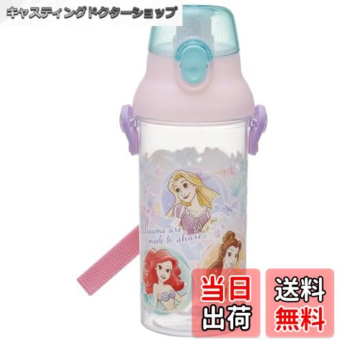 【送料無料】スケーター(Skater) お弁当 子供用 プラスチック製 水筒 ディズニー プリンセス ...
