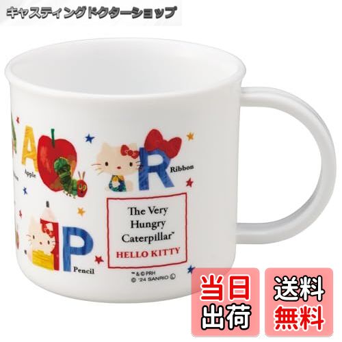 【送料無料】スケーター(Skater) お弁当 子供用 プラコップ サンリオ 女の子