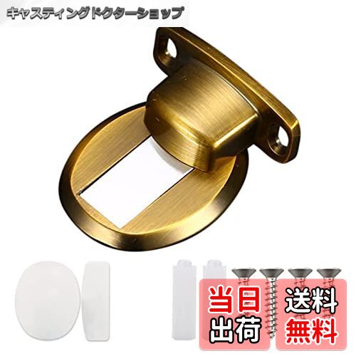 【送料無料】LIKENNY ドアストッパー マグネット式 キャッチタイプ 磁気ドアストッパー 高さ調整可能 ..