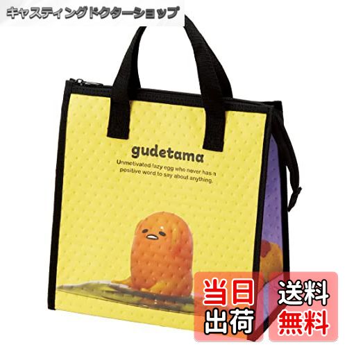 【送料無料】スケーター(Skater) ランチバッグ 不織布 保冷バッグ サンリオ ぐでたま FBC ...