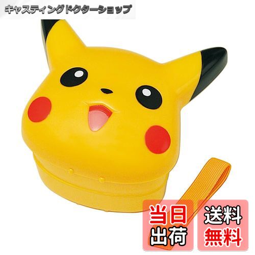 【送料無料】スケーター(Skater) お弁当 子供用 ランチボックス ピカチュウ