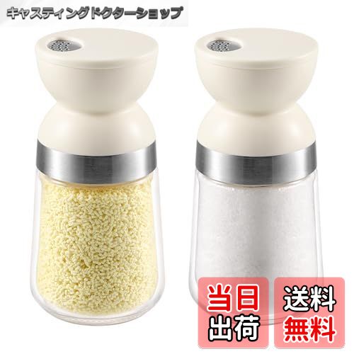 【送料無料】VKCHEF 調味料入れ セット