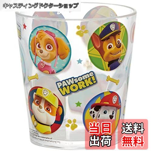 【送料無料】スケーター(Skater) お弁当 子供用 アクリル メラミン コップ タンブラー パウ・パトロー..