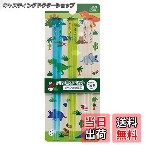 【送料無料】スケーター(Skater) お弁当 子供用 カトラリーセット ディノサウルス
