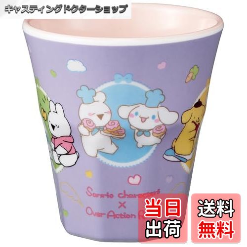 【送料無料】スケーター(Skater) メラミンタンブラー サンリオ