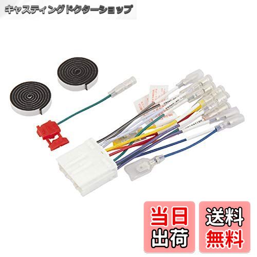 【送料無料】エーモン(amon) AODEA(オーディア) オーディオ・ナビゲーション取付関連 三菱車用