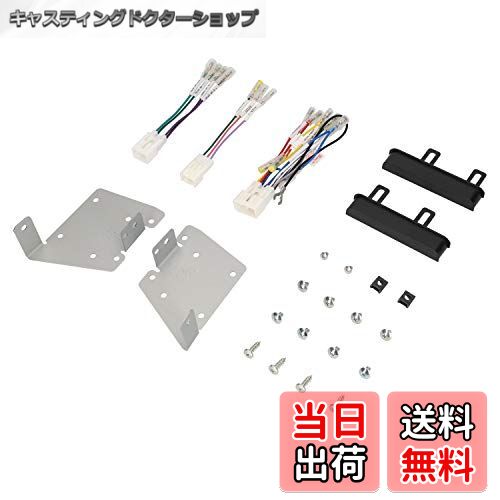 【送料無料】エーモン(amon) AODEA(オーディア) オーディオ・ナビゲーション取付関連 ダイハツ車用