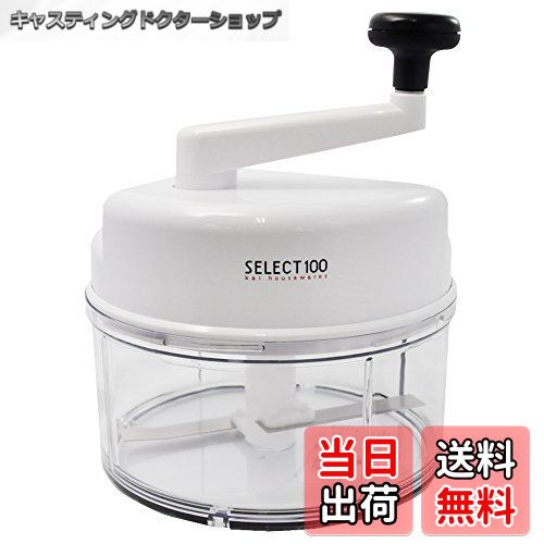 【送料無料】貝印 KAI みじん切り器