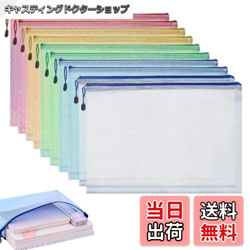 【送料無料】LIKENNY ジッパー式ファイル袋 網目ジッパー付き袋 書類ケース 連絡袋 小学生 メッシュ 書類整理 PVC製 防水 化粧品 小物分類 学習用 仕事用收納袋