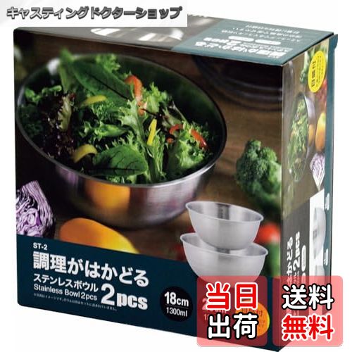 【送料無料】カクセー 調理がはかどるステンレスボウル ステンレス ボウル セット 熱伝導性 ミドルサ ...