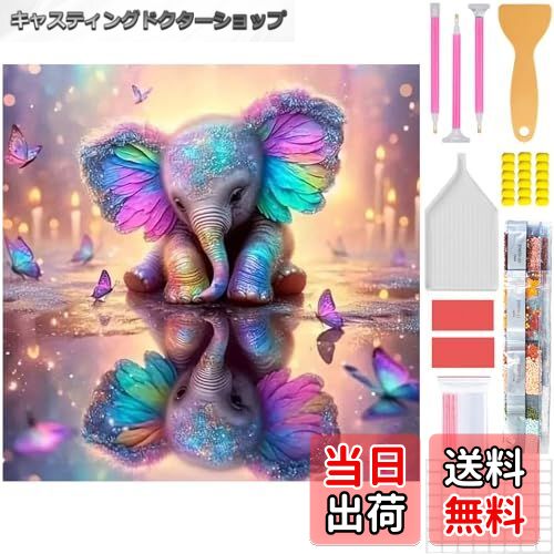 【送料無料】Amyaker ダイヤモンドアート キット 四角いビーズ 全面 ダイアモンドビーズ絵画キット 日本語キャンバス DIY 手作り絵画 手芸キット モザ...