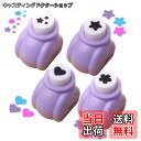 【送料無料】TARATI クラフトパンチ 丸 9-38mm サークル 紙用穴あけパンチ diy 工具 保育ハンドメイド作成道具 色ランダム