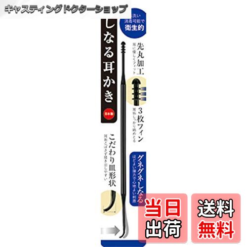 【送料無料】貝印 KAI 耳かき