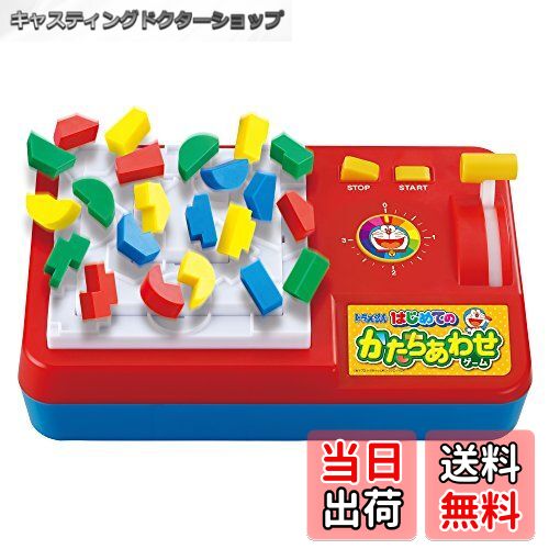【送料無料】GAME_ドラえもん