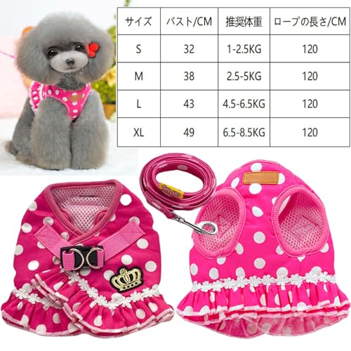 キャスティングドクターショップの【送料無料】TARATI ペット犬 猫 用 ハーネス 胴輪水玉模様の猫 服 小型犬のためのペットベストロープ調整可能120 Cmバッファーロープ 黒リード セット 超小型犬 小型犬 子犬 猫 散歩/訓練/お出掛 安全 抜けない 軽量｜アングル3