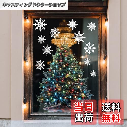 【送料無料】LEISURE CLUB クリスマス ウォールステッカー 窓 静電気 ガラス ステッカー ...