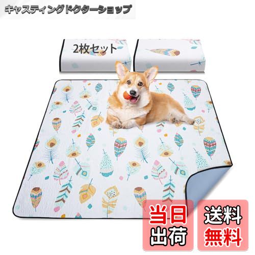 【送料無料】LOOBANI 洗えるペットシーツ 超吸水 ペットシーツ 洗える 滑り止め おしっこマット 速乾 ペットマット 防水 漏れ防止 洗濯機で丸洗い おしゃれなデザイン 消臭 介護 エコ 噛み耐性 抗菌加工 子犬とシニア犬のトイレトレーニング おしっこマット 犬 猫用