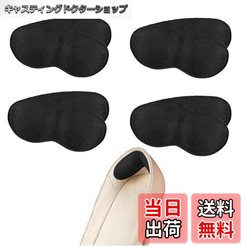 【送料無料】【Marcea】靴ずれ防止 かかとパッド 靴かかと保護パッド パカパカ防止 サイズ調節 粘着シ..