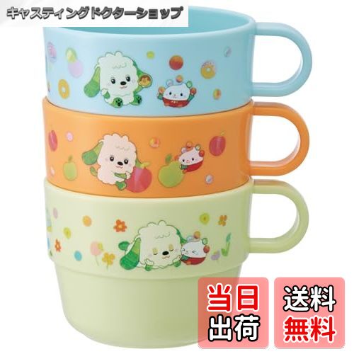 【送料無料】スケーター(Skater) お弁当 子供用 プラコップ いないいないばあっ