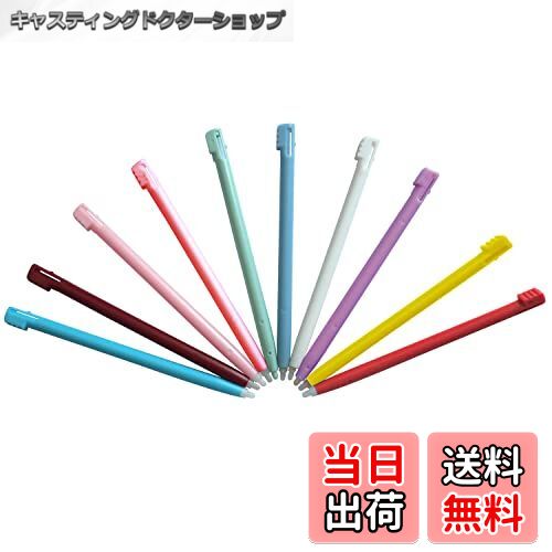 【送料無料】OSTENT タッチスタイラスペン カラー 10個入り Nintendo NDSL NDSLite に対応
