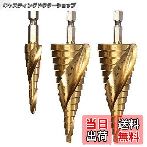 【送料無料】NUZAMAS HSS スパイラルメトリック六角軸 シャフト駆動チタンコーティング穴ドリル高速鋼ステッピングビットセット4-12mm 4-20mm 4-32mm