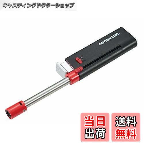 【送料無料】キャプテンスタッグ(CAPTAIN STAG) ライター 着火 スライド ミニトーチ UF-16