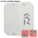 【送料無料】ダイワ(DAIWA) ルアーカバー(A) M クリアー