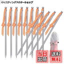 【送料無料】Boundless Voyage テントペグ 4本/8本/12本セット超硬耐磨耗 チタン合金 アウトドア キャンプ用品ペグ 硬い土 砂地 草地用 タ...