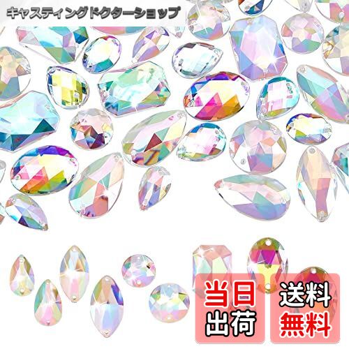 【送料無料】PH PandaHall ラインストーン 約150粒 10種類 2穴付き アクリル クリスタル キラキラ ラインストーンビーズ クリスタライズ レジ...