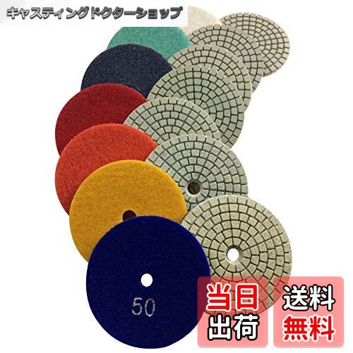 【送料無料】Konfor ウェット ダイヤモンド 研磨パッド 大理石花崗岩用 7枚入セット (#50-#3000)