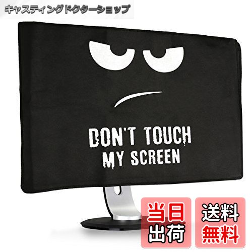 【送料無料】kwmobile 24-26"モニター対応 モニターカバー - PC 画面 ディスプレイカバー - パソコン ..