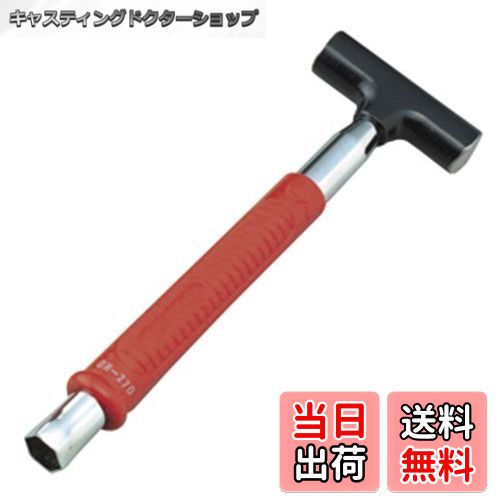 【送料無料】デンサン チャンネルソケットハンマー DH-270K ボルトサイズ:9×ナットサイズ:17mm