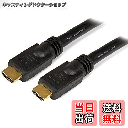 【送料無料】StarTech.com 15m ハイスピードHDMIケーブル 4k対応HDMI(オス)-HDMI(オス)ケーブル ウルトラ/Ultra HD 4k x 2k解像度対応 ブラック HDMM15M