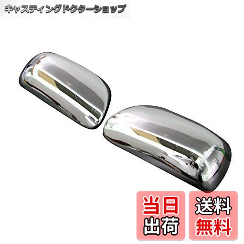 【送料無料】BRIGHTZ カローラフィールダー 141系/142系/144系 メッキドアミラーカバー Bタイプ 【 MIR-SID-159 】 カローラ フィールダー 140 141 142 144 10437