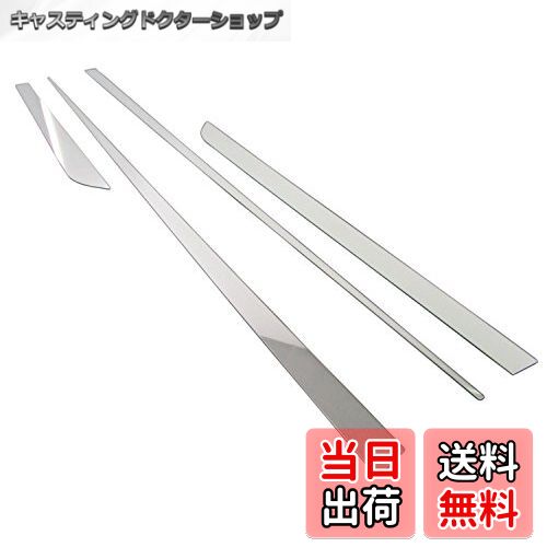 【送料無料】BRIGHTZ スカイライン V36 4ドア車用 超鏡面ステンレスメッキサイドドアモール 4PC 【 SID..