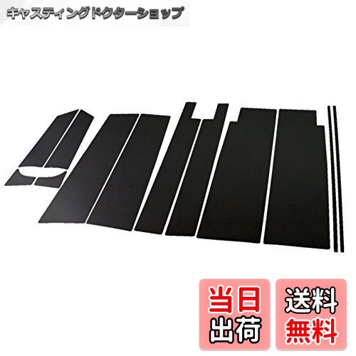 【送料無料】BRIGHTZ セレナ C25 超鏡面ステンレスブラックメッキピラーパネル エアロバイザー有用 12P..