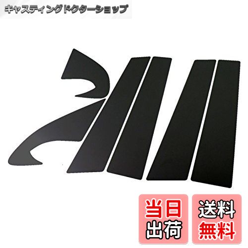 【送料無料】BRIGHTZ デュアリス J10 超鏡面ブラックメッキピラーパネルカバー 6PC バイザー無し用 【 ..