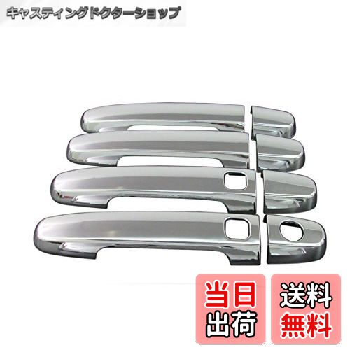 【送料無料】BRIGHTZ ウィンダム MCV30 メッキドアハンドルカバー ノブ 【 COR-NOBU-FS-A2B2C1D3 】 9817