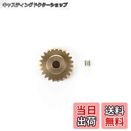 【送料無料】タミヤ ホップアップオプションズ No.1363 OP.1363 06 ハードコート アルミピニオンギヤ (23T) 54363