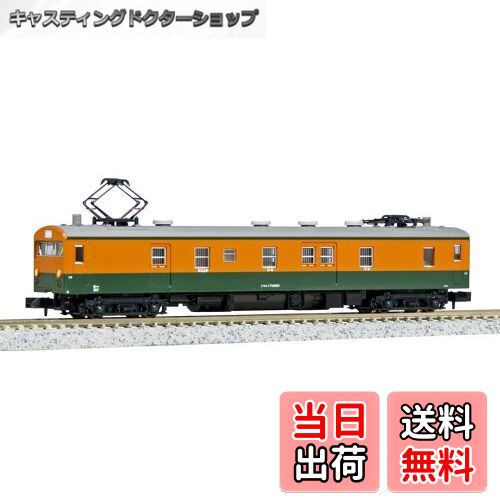 【送料無料】KATO Nゲージ クモユニ74 0 湘南色 M 4863-1 鉄道模型 電車