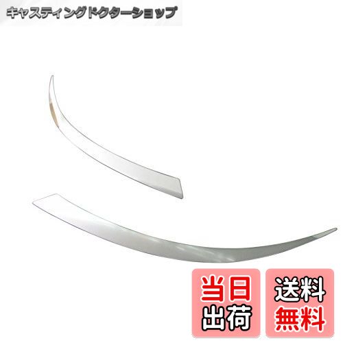 【送料無料】BRIGHTZ ノア 70 75 前期 超鏡面ステンレスメッキヘッドライトアンダーライン 2PC 【 HEAD..