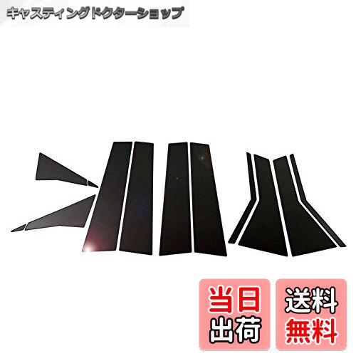 【送料無料】BRIGHTZ CR-V RM1 RM4 超鏡面ステンレスブラックメッキピラーパネル 無用 12PC 【 PIL-BLA..