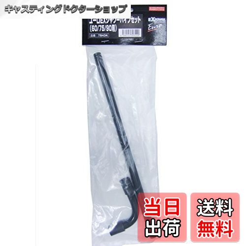 ������̵���ۥƥȥ� (Tetra) �ƥȥ� �����ѥ��ץ��å� VX���桼��EX60/75/90���� �ƥȥ� �ե��륿�� �ѡ���