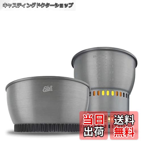 【送料無料】Esbit(エスビット) アルミクックセット・アルコールバーナー付き ESCS2350WN