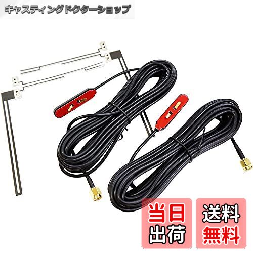 【送料無料】高感度地アンテナ・ケーブルセット　デジアンテナ　フィルムアンテナ　SMA端子　フルセグ対応　地デジチューナー用[i650]