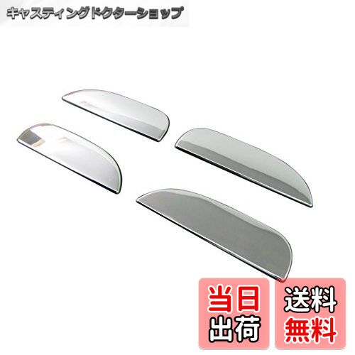 【送料無料】BRIGHTZ ムーヴ L150S L152S L160S メッキドアハンドルカバー ノブ 【 DHC-NOBU-042 】 ムーブ 11174