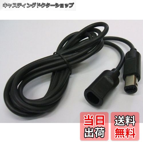 【送料無料】GC用コントローラー延長ケーブル