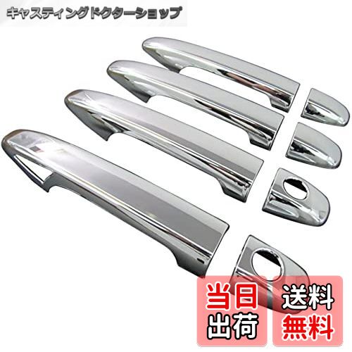 【送料無料】BRIGHTZ インプレッサスポーツ GP メッキドアハンドルカバー ノブ フルカバータイプ 【 PR..